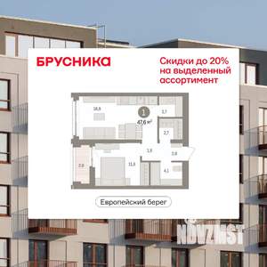 1-к квартира, вторичка, 48м2, 11/16 этаж