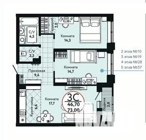 3-к квартира, вторичка, 73м2, 10/17 этаж