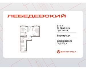 2-к квартира, вторичка, 82м2, 9/12 этаж