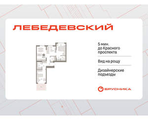 2-к квартира, вторичка, 85м2, 2/12 этаж