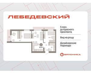 2-к квартира, вторичка, 63м2, 5/12 этаж