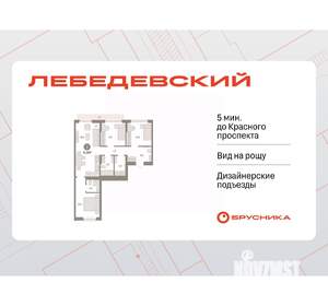 3-к квартира, вторичка, 82м2, 6/9 этаж