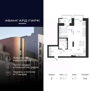 2-к квартира, вторичка, 58м2, 4/18 этаж