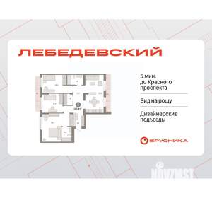 3-к квартира, вторичка, 106м2, 9/9 этаж