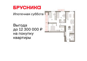 3-к квартира, вторичка, 87м2, 17/23 этаж