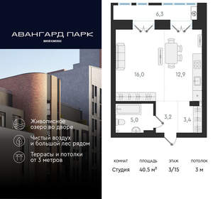 Студия квартира, вторичка, 41м2, 3/20 этаж