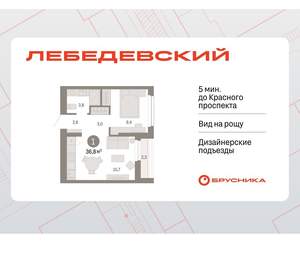 1-к квартира, вторичка, 37м2, 2/12 этаж