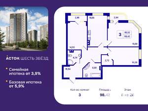 3-к квартира, вторичка, 98м2, 6/26 этаж