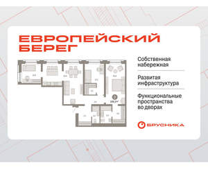 3-к квартира, вторичка, 106м2, 2/17 этаж