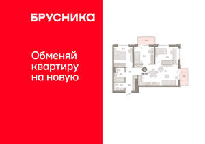 3-к квартира, вторичка, 79м2, 8/24 этаж