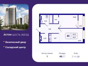 Студия квартира, вторичка, 47м2, 3/26 этаж