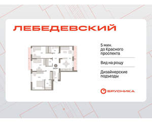 3-к квартира, вторичка, 106м2, 9/12 этаж