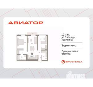 2-к квартира, вторичка, 78м2, 2/14 этаж