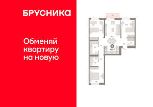 3-к квартира, вторичка, 90м2, 5/24 этаж