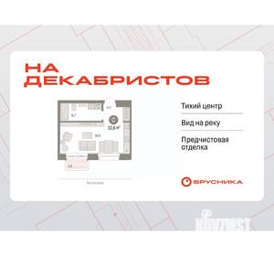 Студия квартира, вторичка, 33м2, 8/10 этаж