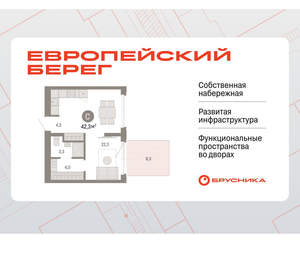 Студия квартира, вторичка, 42м2, 1/15 этаж