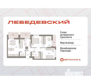 2-к квартира, вторичка, 83м2, 7/12 этаж