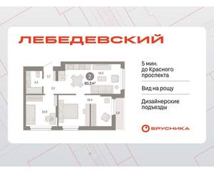 2-к квартира, вторичка, 61м2, 2/12 этаж