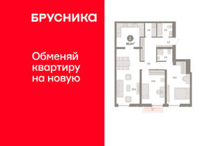 2-к квартира, вторичка, 93м2, 6/23 этаж