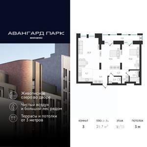 3-к квартира, вторичка, 79м2, 16/20 этаж