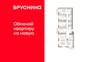 4-к квартира, вторичка, 143м2, 5/24 этаж