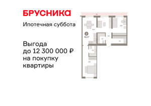 2-к квартира, вторичка, 91м2, 9/15 этаж