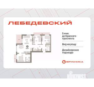 3-к квартира, вторичка, 96м2, 9/9 этаж