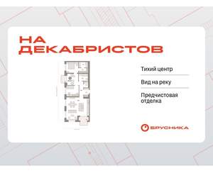 2-к квартира, вторичка, 106м2, 5/11 этаж