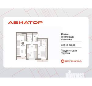2-к квартира, вторичка, 74м2, 9/14 этаж