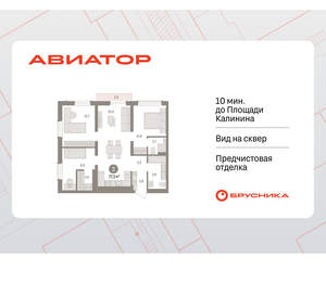 3-к квартира, вторичка, 77м2, 12/15 этаж