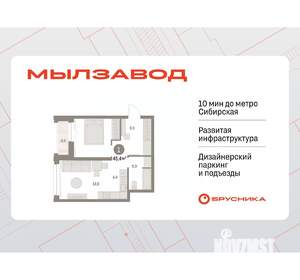 1-к квартира, вторичка, 45м2, 26/30 этаж