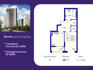 1-к квартира, вторичка, 39м2, 15/26 этаж