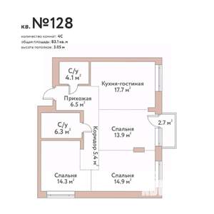 4-к квартира, строящийся дом, 83м2, 8/11 этаж