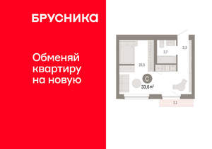 Студия квартира, вторичка, 34м2, 9/12 этаж