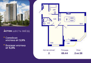 2-к квартира, вторичка, 69м2, 2/26 этаж