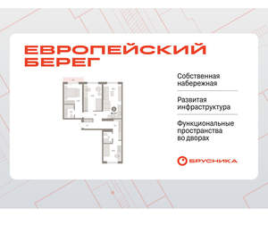 3-к квартира, вторичка, 86м2, 9/15 этаж