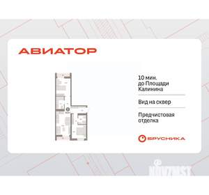 2-к квартира, вторичка, 63м2, 5/9 этаж