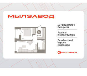 1-к квартира, вторичка, 45м2, 17/30 этаж