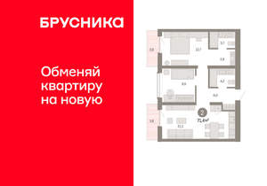 2-к квартира, вторичка, 71м2, 2/8 этаж