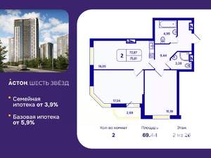 2-к квартира, вторичка, 69м2, 2/26 этаж