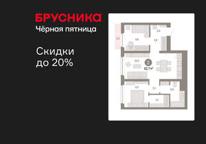 2-к квартира, вторичка, 63м2, 3/12 этаж