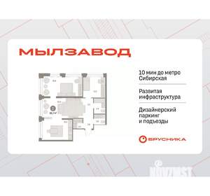 2-к квартира, вторичка, 87м2, 5/30 этаж