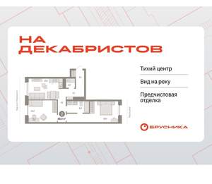 2-к квартира, вторичка, 69м2, 9/11 этаж