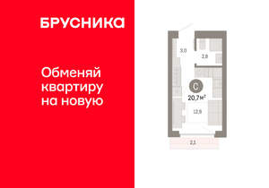 Студия квартира, вторичка, 21м2, 4/12 этаж