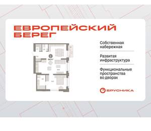 1-к квартира, вторичка, 67м2, 4/17 этаж