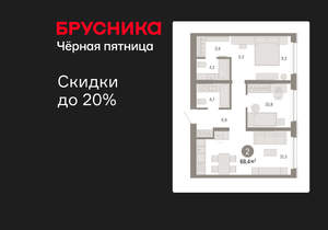 2-к квартира, вторичка, 68м2, 1/15 этаж