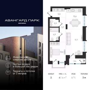 2-к квартира, вторичка, 62м2, 9/18 этаж