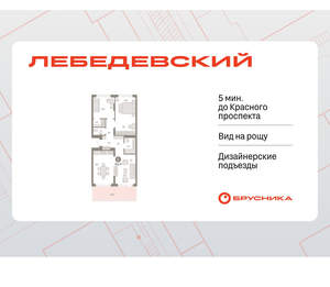 2-к квартира, вторичка, 97м2, 2/12 этаж