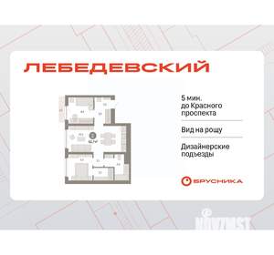 2-к квартира, вторичка, 63м2, 10/12 этаж
