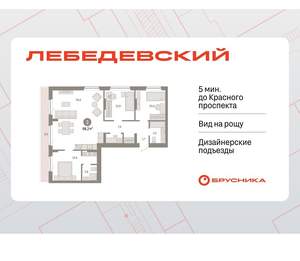 3-к квартира, вторичка, 98м2, 8/12 этаж